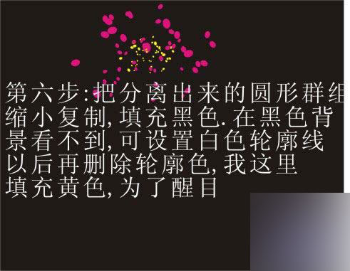 coreldraw9打造絢麗煙花教程 武林網 CorelDraw實例教程