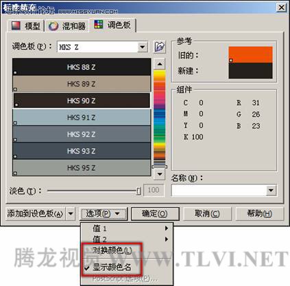 在CorelDRAW中為對象填選擇顏色,破洛洛