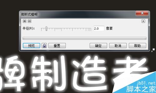 CDR字體陰影效果