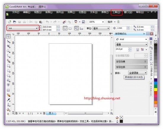 1 550x435 一個教程快速學會使用CorelDRAW排版