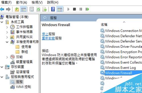 如何解決打印機共享連接時出現錯誤