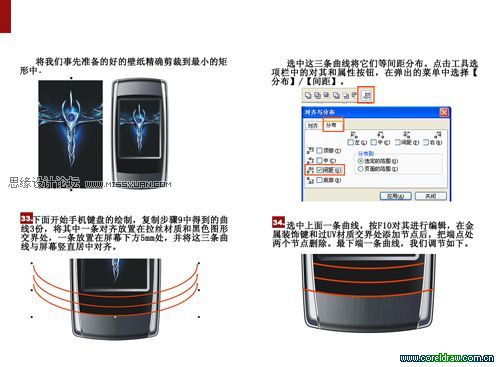 CDR繪制折疊手機教程 武林網 CDR實例教程