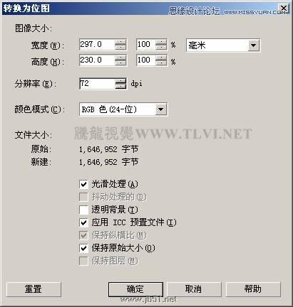CorelDraw彩色鉛筆繪制美麗的卡通通話故事,PS教程,思緣教程網