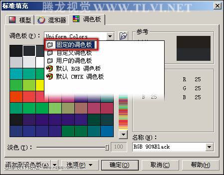 在CorelDRAW中為對象填選擇顏色,破洛洛