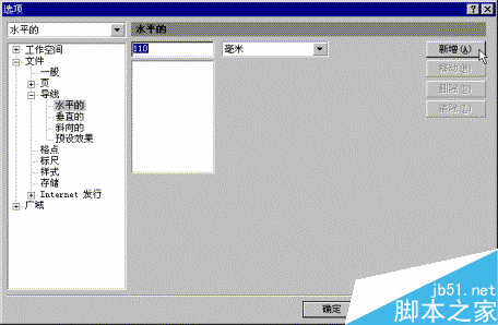 中文CorelDRAW 9應用速成 武林網 CorelDraw入門教程