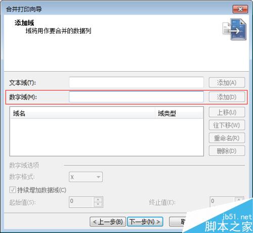 cdr批量制作連號優惠券