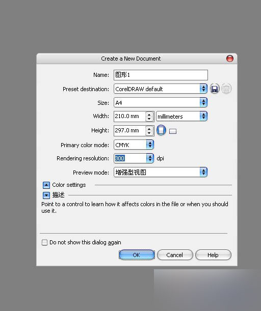 CorelDRAW X5改進功能 武林網 CDR入門教程