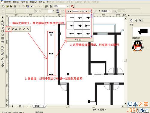 Coreldraw繪制彩色裝修平面圖_天極設計在線整理