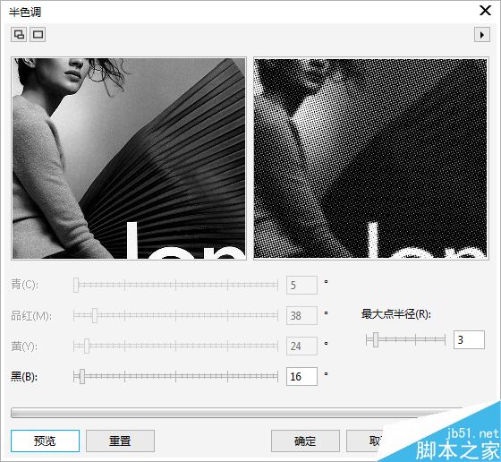 半色調濾鏡