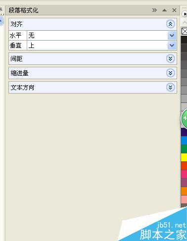 怎樣在CDR中使數量多的文字進行縮進兩個字符？