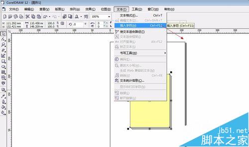 coreldraw如何給書本添加卷頁效果