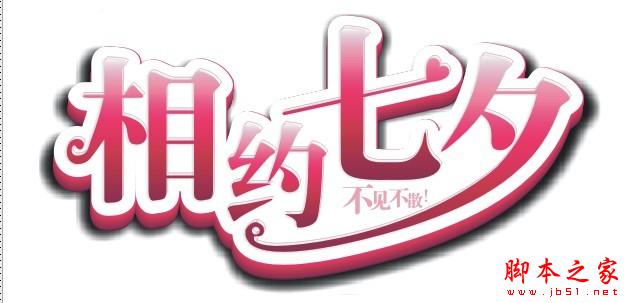 CorelDraw設計七夕情人節海報教程,武林網