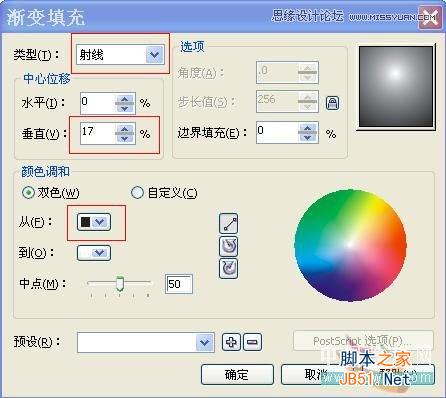 CoreDRAW繪制大眼晴笑容的卡通表情