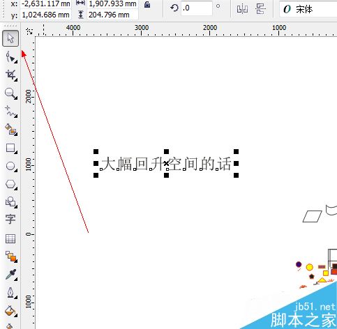CDR中文字工具如何使用（設計入門）
