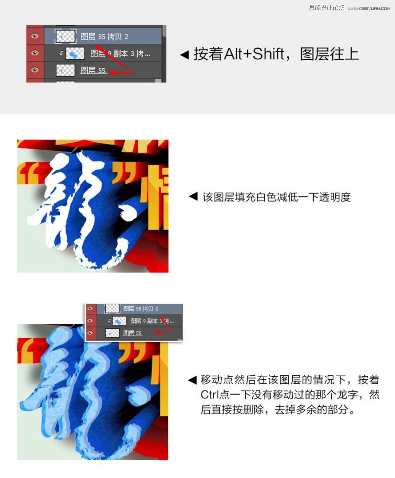 CorelDraw結合PS制作海報3D立體字教程,PS教程,思緣教程網