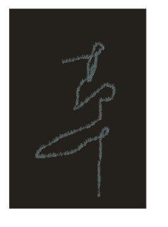 CDR制作毛筆字 武林網 CDR入門教程