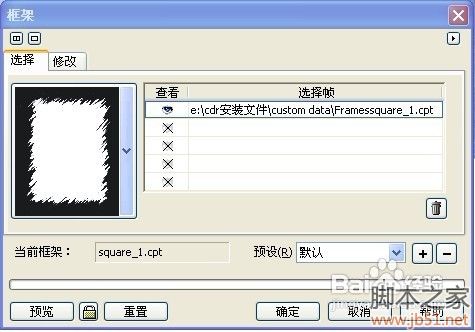怎么用CorelDRAW制作賀卡