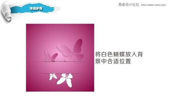 CorelDraw簡單制作漂亮蝴蝶卡片教程