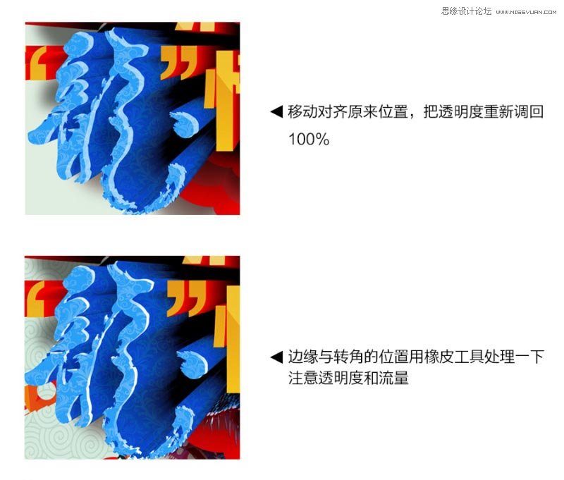 CorelDraw結合PS制作海報3D立體字教程,PS教程,思緣教程網
