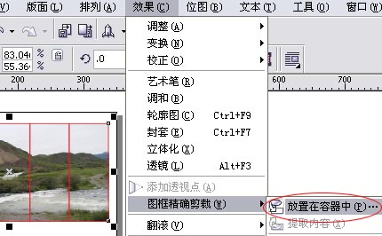 cd圖像無縫分割的一種方法 武林網 CorelDraw使用技巧教程