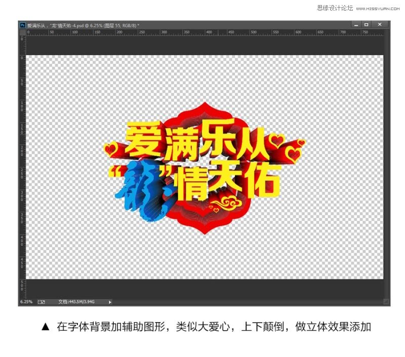 CorelDraw結合PS制作海報3D立體字教程,PS教程,思緣教程網
