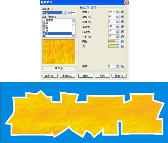 CDR制作開業海報 武林網 CDR教程