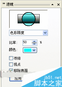 CorelDRAW 12循序漸進-透鏡效果 武林網 CorelDraw入門教程