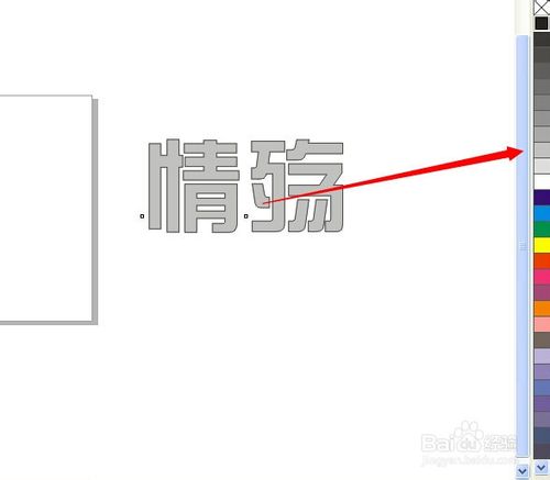 怎樣制作立體字效果？CDR制作矢量立體字