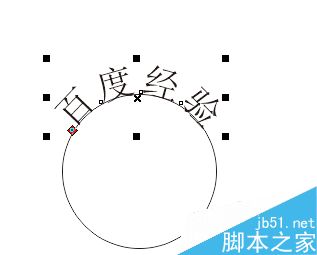 用CorelDRAW寫出弧形文字
