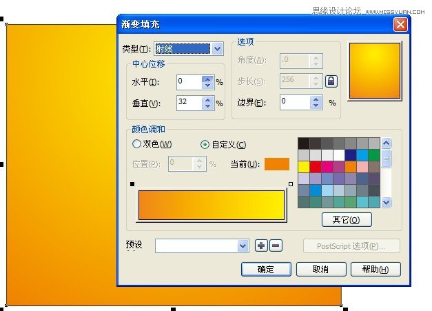 CorelDraw制作周年盛典宣傳海報教程,破洛洛
