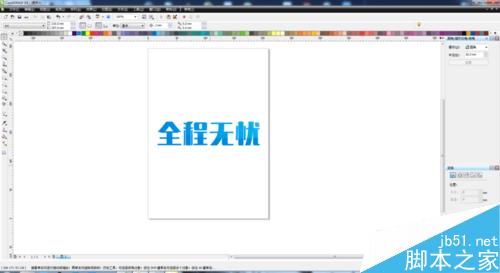 cdr做簡單的內光字