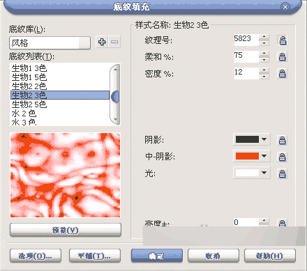CorelDRAW 12循序漸進-筆刷與色彩填充 武林網 CorelDraw入門教程