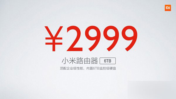 新小米路由器發布