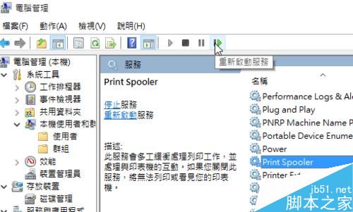 如何解決打印機共享連接時出現錯誤