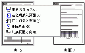Coreldraw 10頁面管理功能全接觸 武林網 CorelDraw入門教程