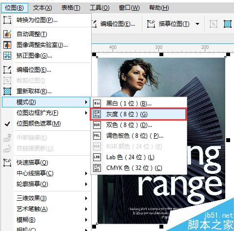 轉換模式