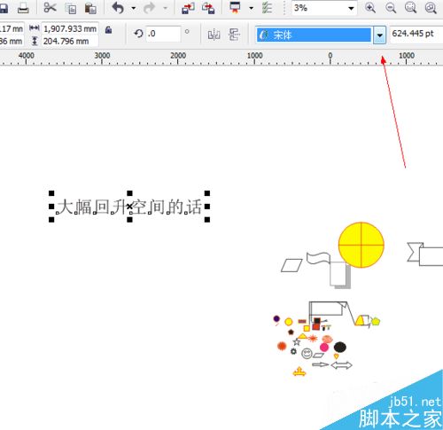 CDR中文字工具如何使用（設計入門）