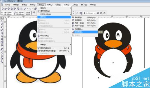 怎么用coreldraw做QQ標志