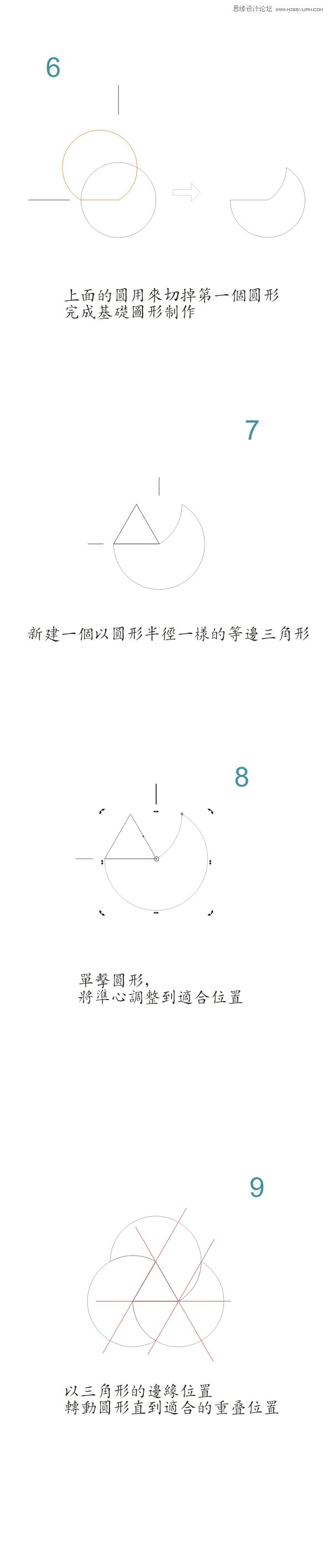 CorelDraw簡單制作三葉草LOGO教程,PS教程,思緣教程網