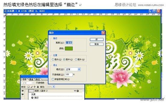 Coreldraw結合PS制作春季風格的連體藝術字