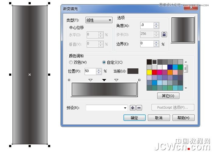 CorelDraw繪制立體效果的彈簧教程,