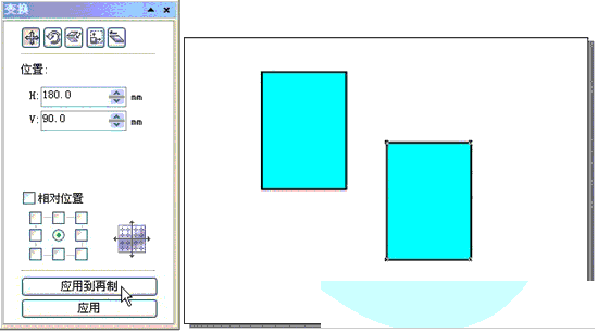 CorelDRAW 12循序漸進-對象的變換 武林網 CorelDraw入門教程