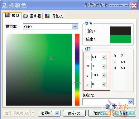 CoreDRAW繪制大眼晴笑容的卡通表情