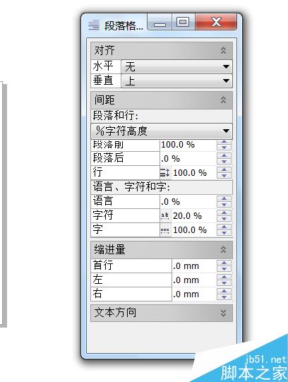 Coreldraw中怎樣編寫文本