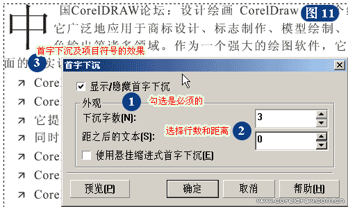 CorelDRAW詳細解析報紙文字排版,破洛洛