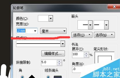 CDR字體陰影效果