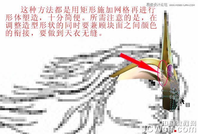 CorelDRAW巧用網格工具繪制惡魔谷插畫,