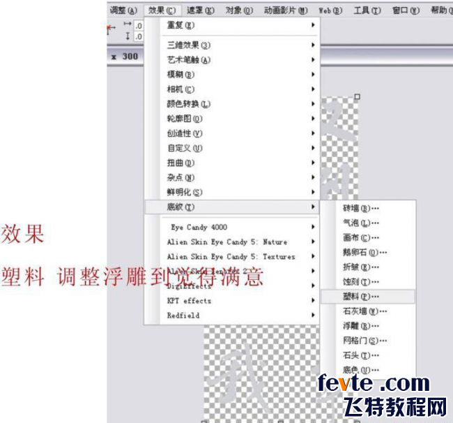 CDR制作鎦金字 武林網 CDR實例教程4.jpg