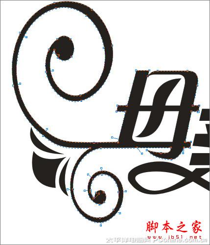 CorelDRAW X3打造母親節藝術字