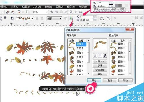 cdr軟件如何使用藝術筆